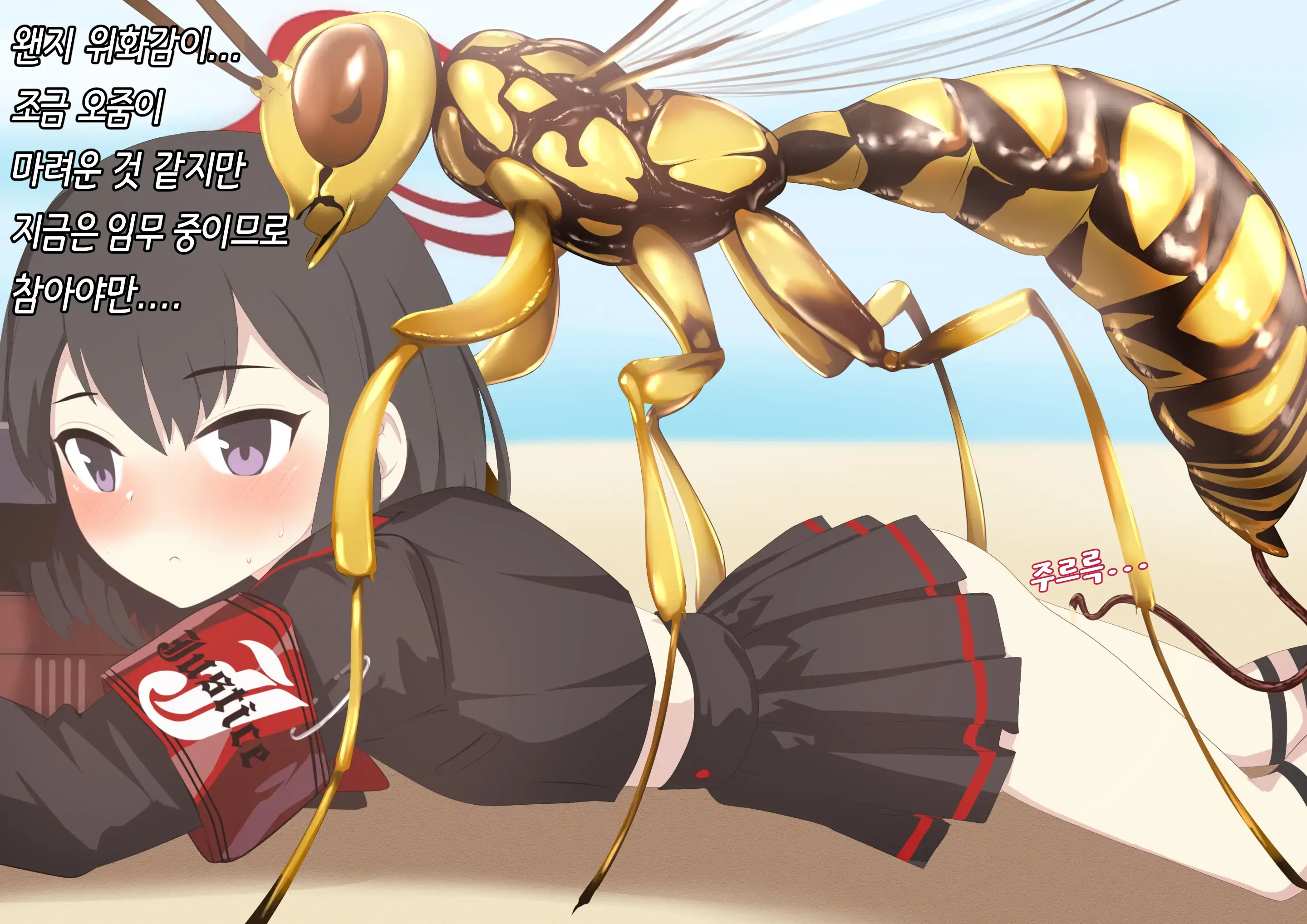 Mashiro Mushikan!! | 마시로 충간